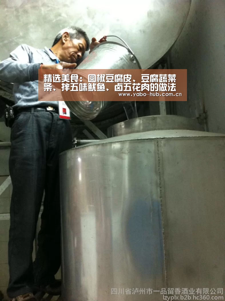 精选美食:圆椒豆腐皮、豆腐蔬菜条、拌五味鱿鱼、卤五花肉的做法“亚博app”(图1) 亚博官网