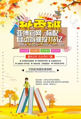 亚博官网-标配自动驾驶投116亿建厂 这家中国版特斯拉年底就出来(图4) 亚博网站