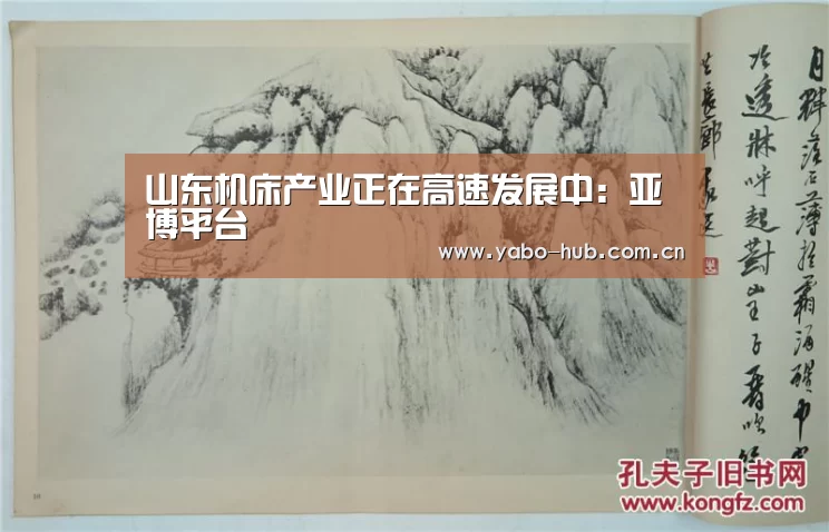 山东机床产业正在高速发展中:亚博平台(图1) 亚博平台