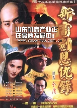 山东机床产业正在高速发展中:亚博平台(图2) 亚博网站